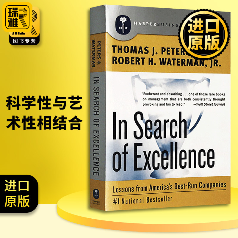 追求卓越 英文原版 In Search of Excellence 经典MBA工商企业商业管理 汤姆彼得斯MBA 全英文版 Thomas J. Peters 正版进口英语书