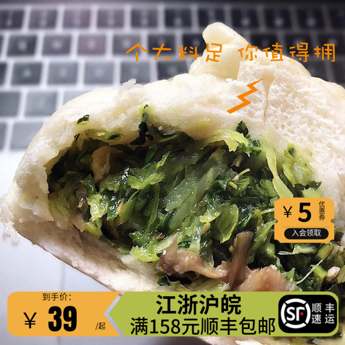 上海白玉兰食品素菜大包 5/份 传统中式点心早饭食品网红吃播推荐