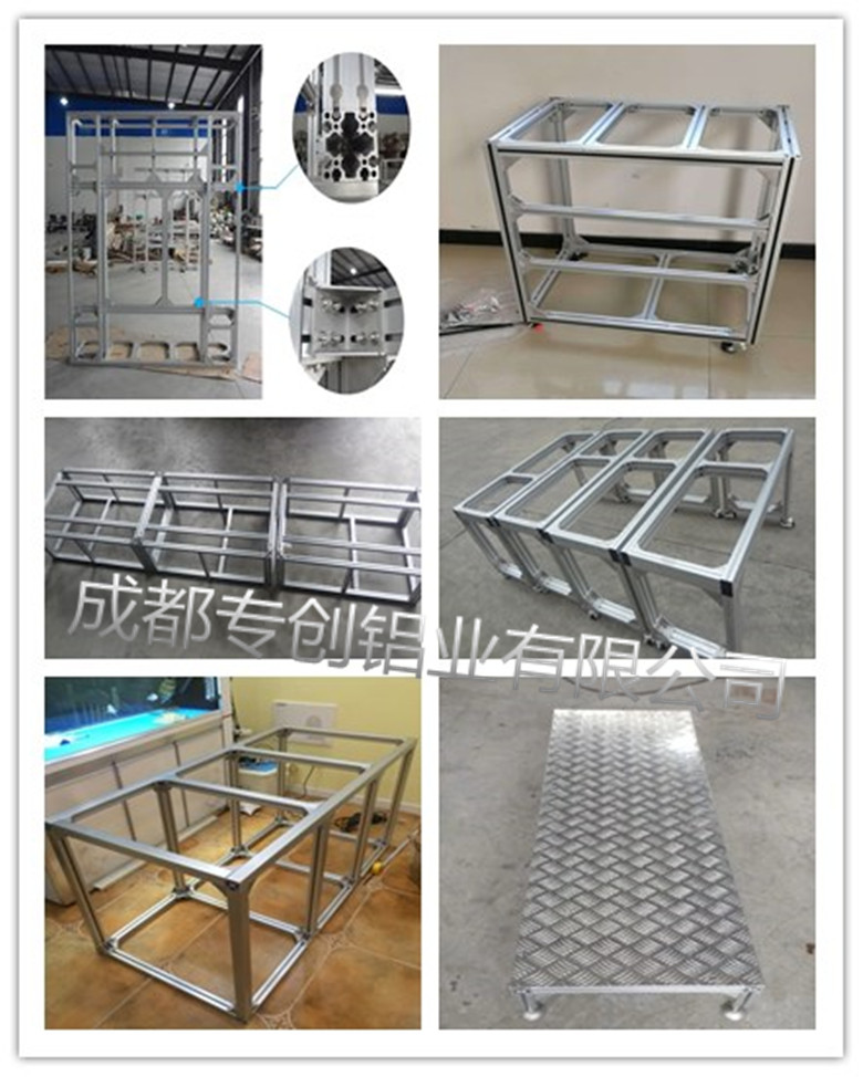 工业铝型材铝合金型材铝材定做机器框架鱼缸架子支架工作台