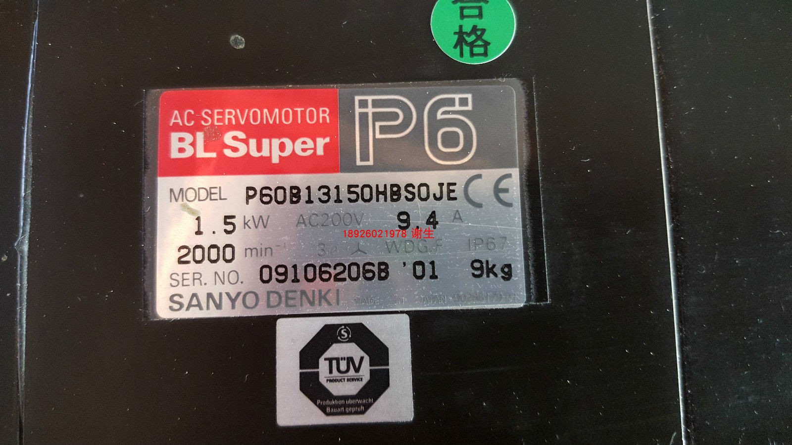 SANYO DENKI P60B13150BBS0JE三洋伺服电机维修销售 山洋伺服马达