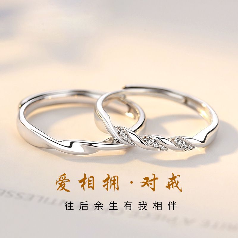 小众设计莫比乌斯环纯银戒指对戒情侣一对男女轻奢活口刻字礼物