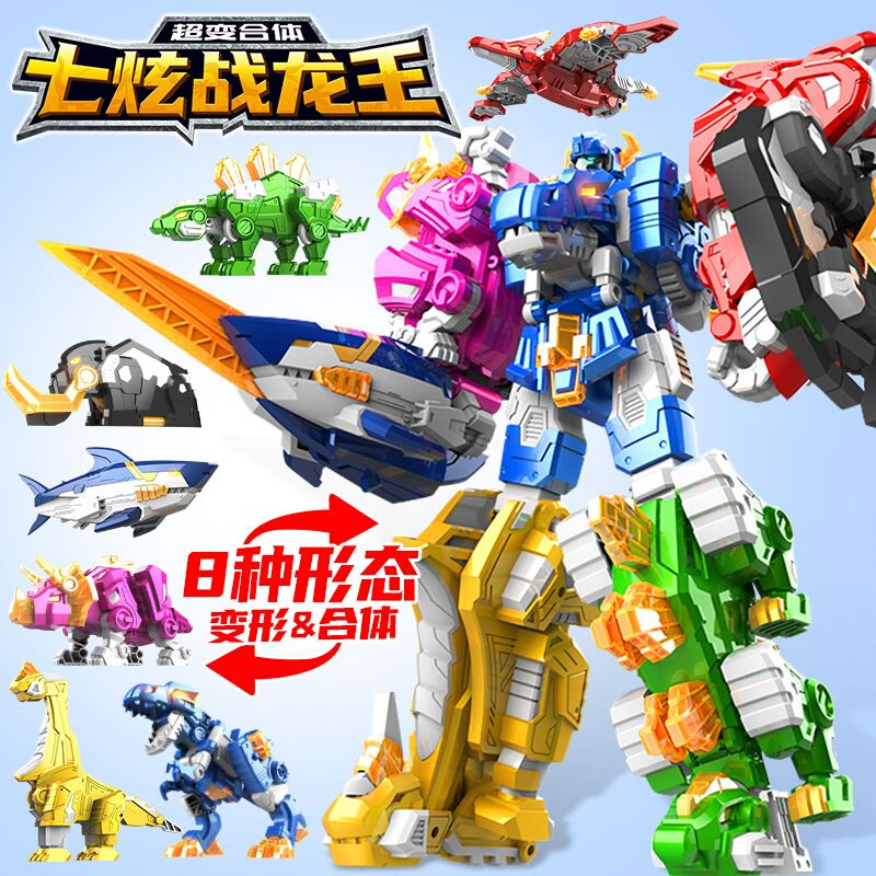 迷你特工队七炫战龙王变超级恐龙量力七合体机械形机器人玩具秘密