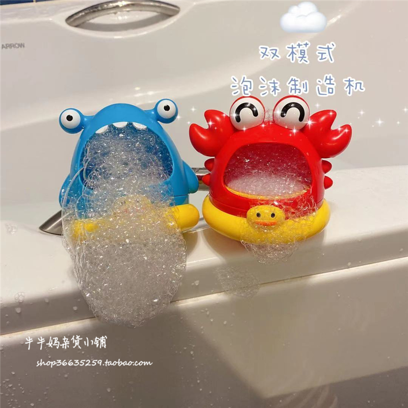 宝宝吹泡泡鲨鱼浴室洗澡玩具儿童户外戏水螃蟹吹泡沫制造机沐浴