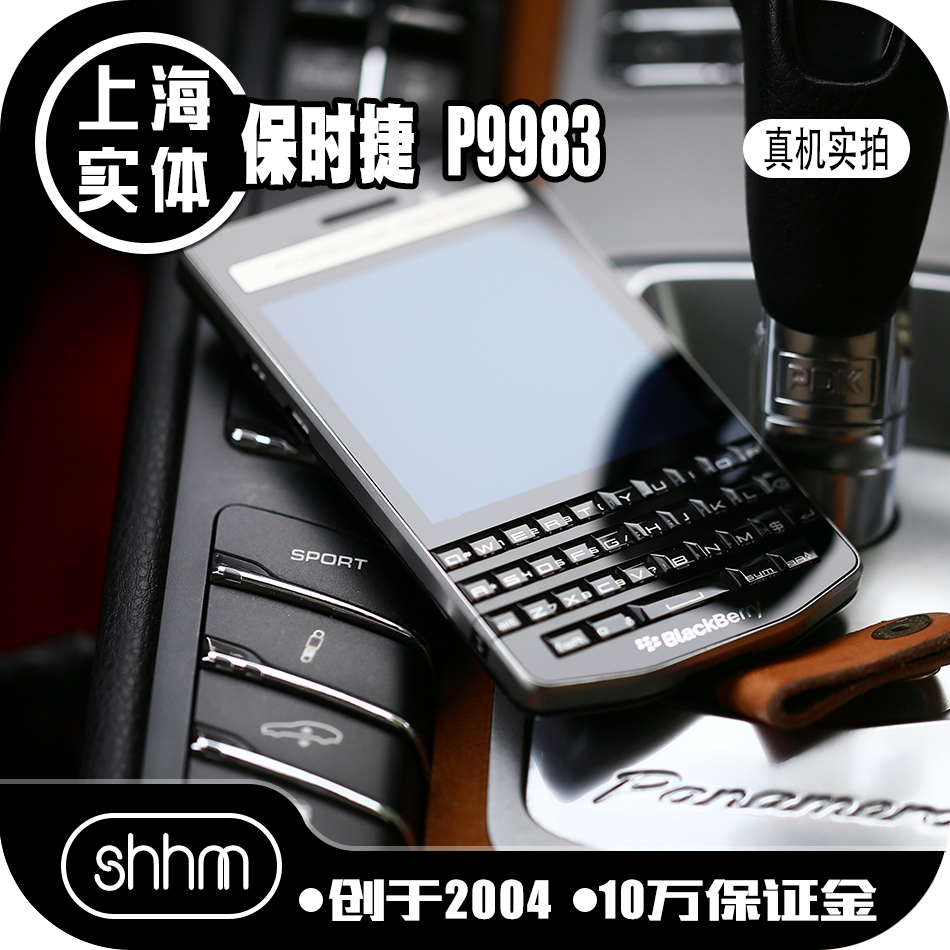 【SHHM】【上海实体】保时捷P9983原装BlackBerry/黑莓 DTEK60