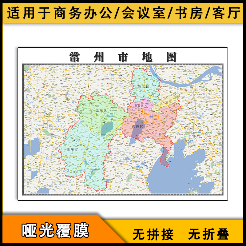 常州市地图行政区划新江苏省区域颜色划分高清电子版