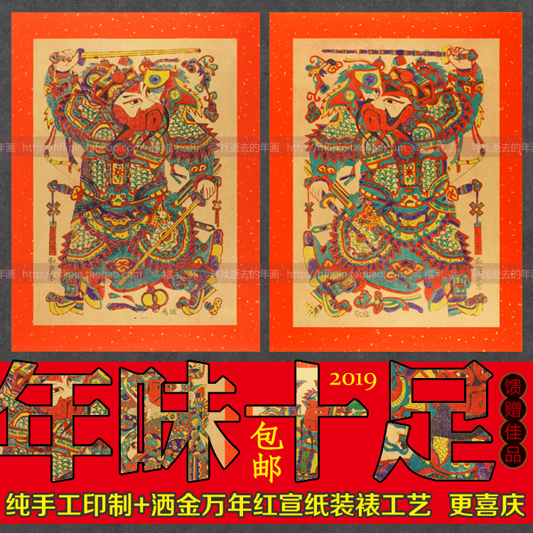 2024龙年杨家埠年画传统手工复古木版老年画怀旧门神门贴装饰画