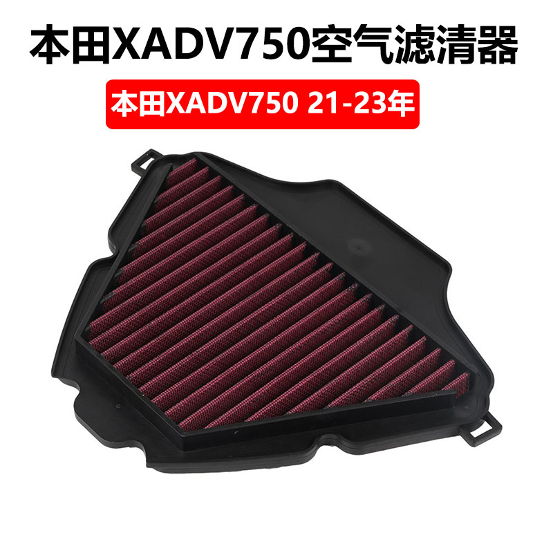 适用于本田 X-ADV750 XADV750 21-23年 空滤 机油滤芯 空气滤清器