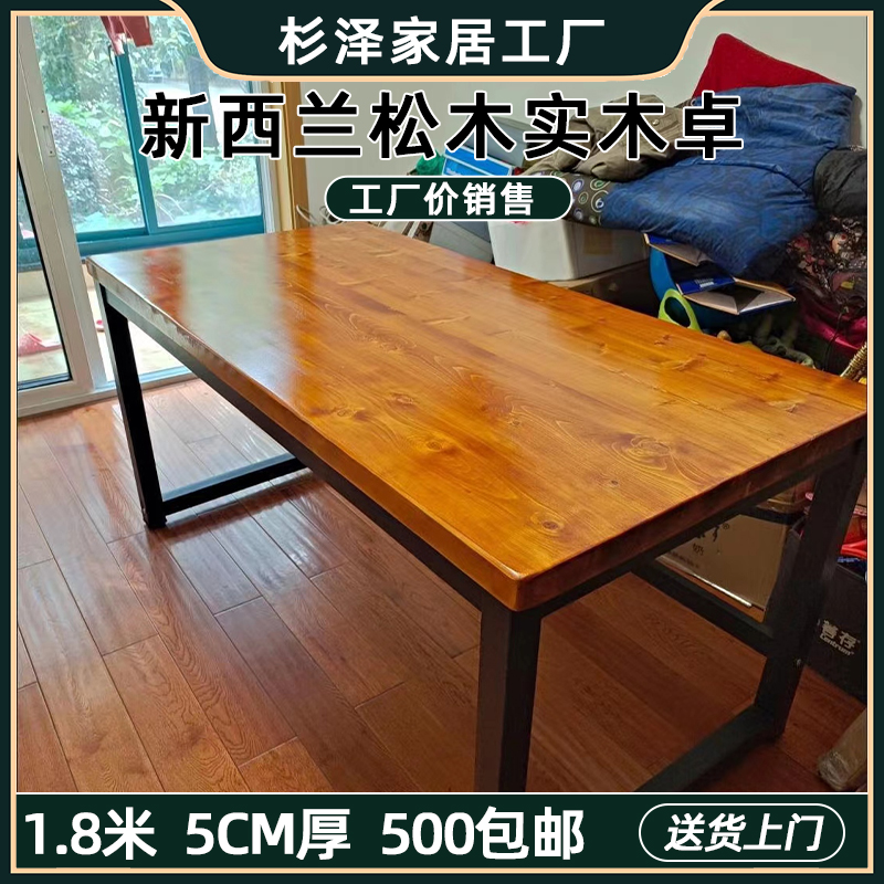 简约现代家用原木学生纯实木桌台式电脑办公桌子餐桌书桌长条方桌