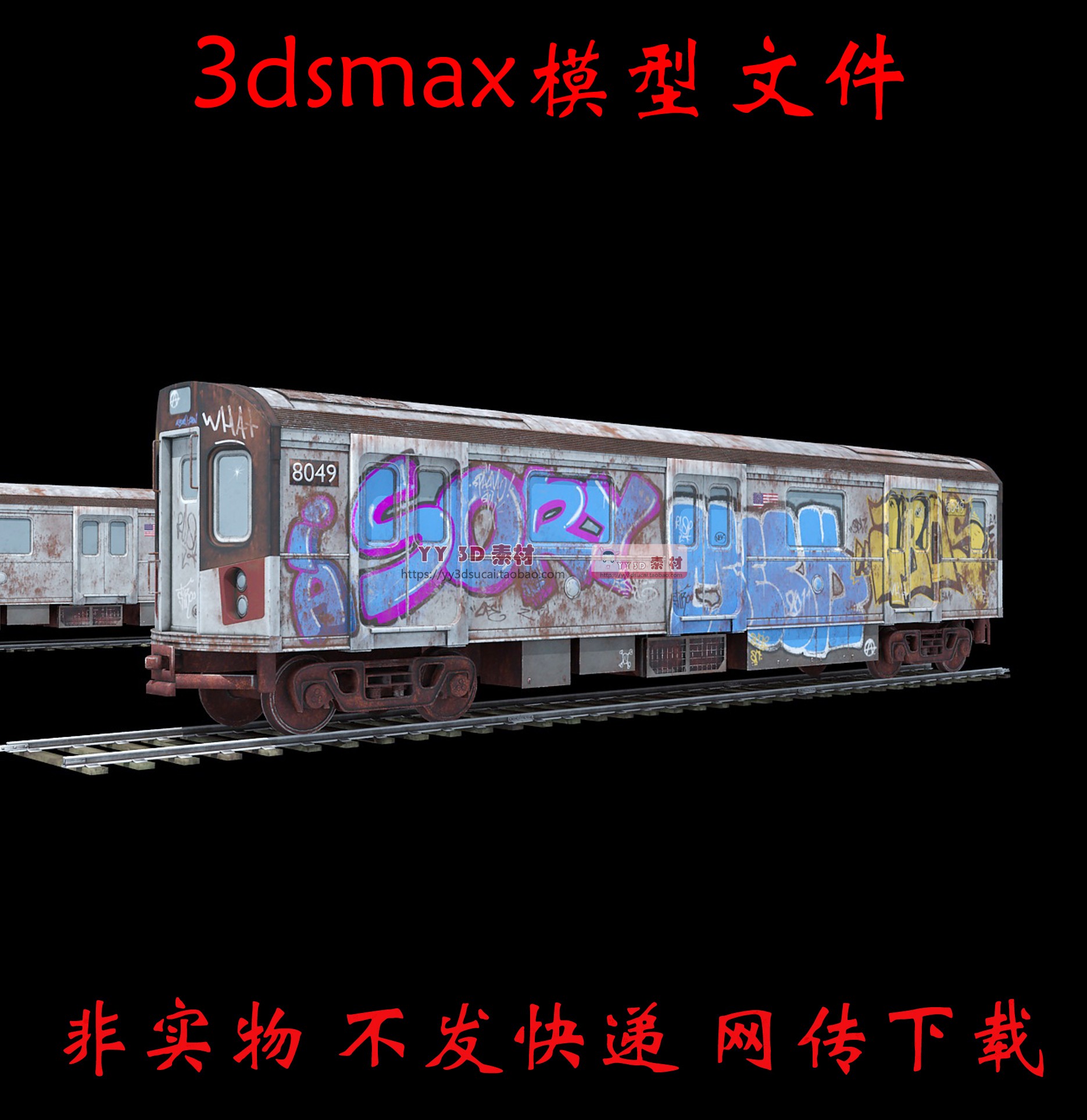 【m0285】涂鸦复古地铁车厢3dmax模型老旧地铁车厢内部老式地铁3d