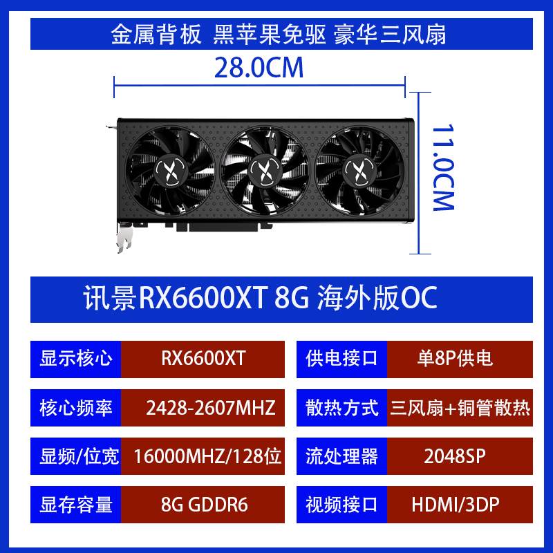 讯景RX6600XT 8G 微星RX6600 台式机电脑拆机显卡有5700XT 6700XT