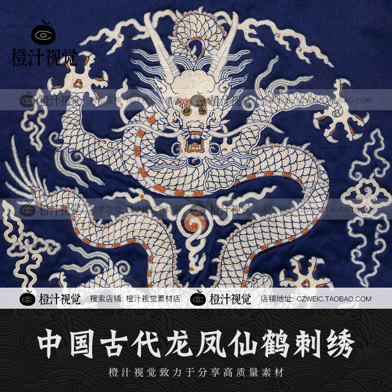 中国传统龙凤纹样
