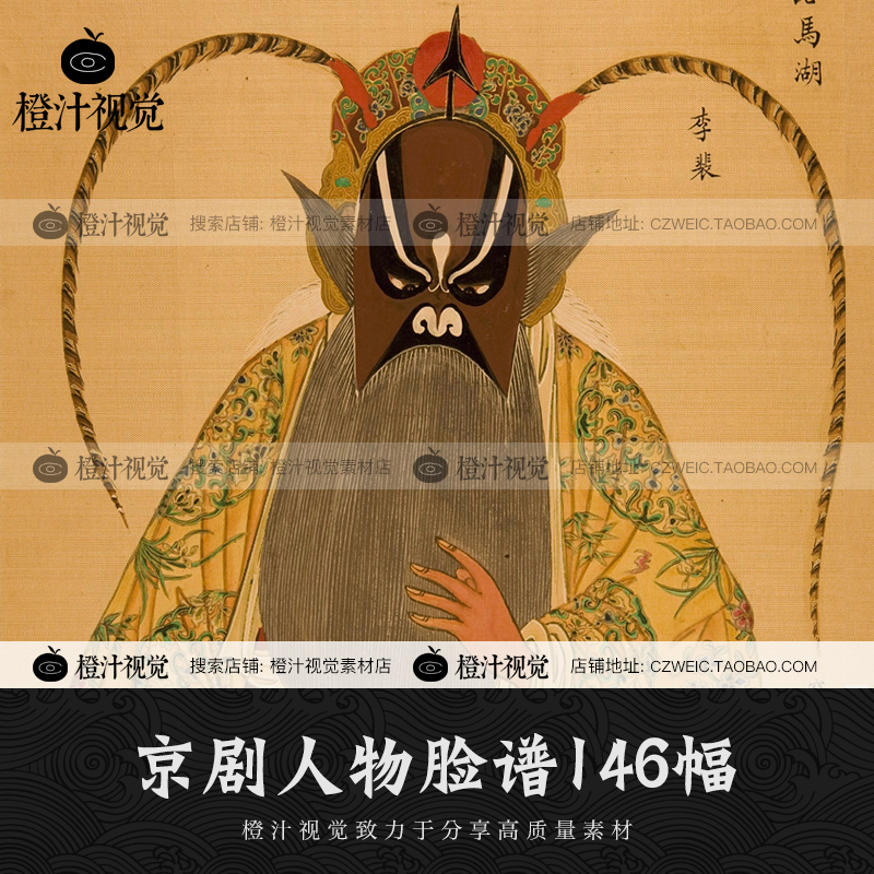 中国古代古典传统文化京剧人物脸谱戏曲手绘图谱曲艺绘画设计素材