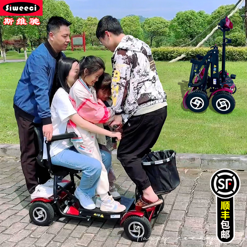 斯维驰老年代步车残疾人助力家用折叠便携轻便小型电动四轮电瓶车