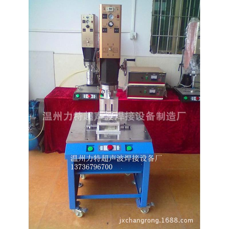 河北超声波焊接机，慈溪超声波焊接机，超声波塑料工艺品焊接机