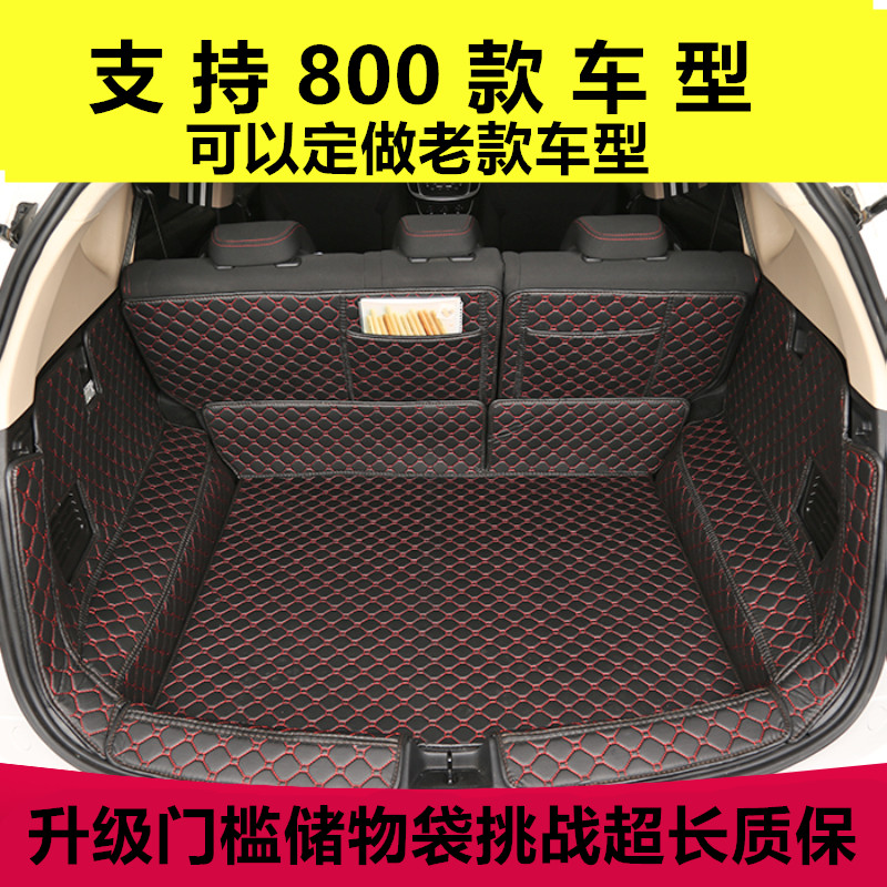 2014-2019款五菱宏光S全包围后备箱垫5/7座新宏光S尾箱垫s后背垫