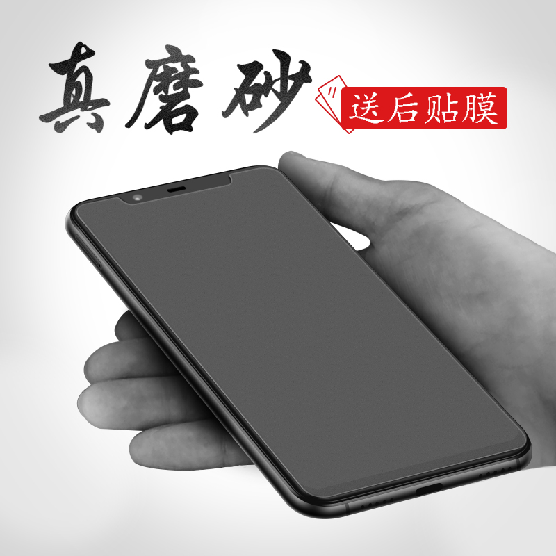 小米8磨砂钢化膜小米8青春版8se手机8屏幕指纹版全屏覆盖不挡刘海