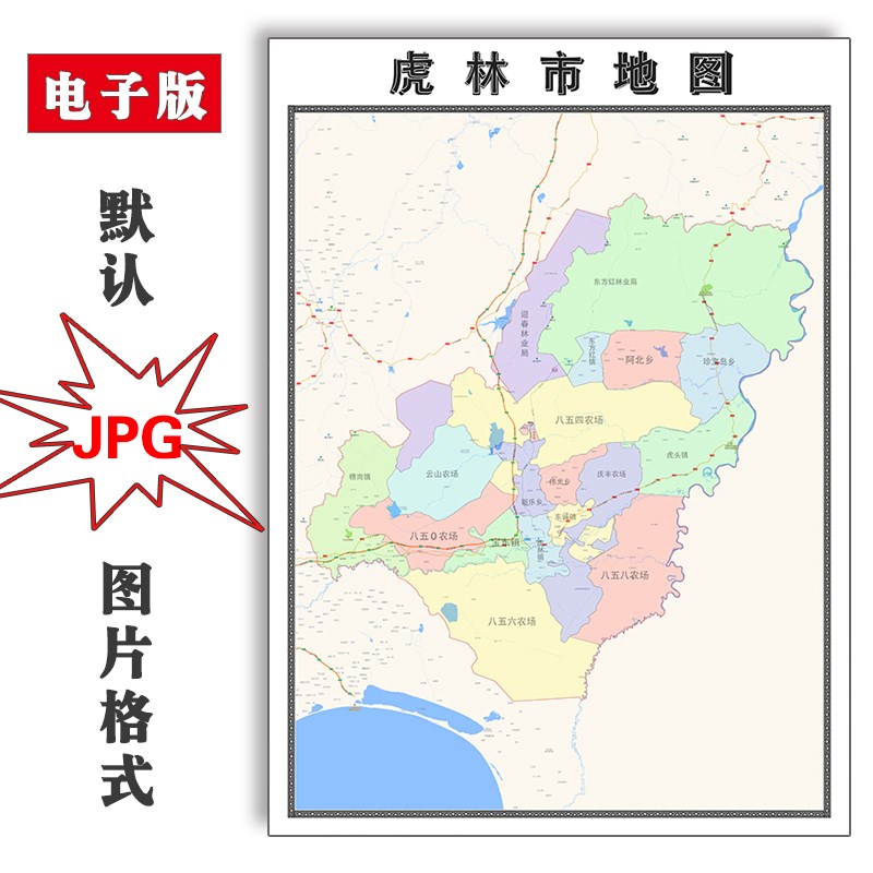 虎林市地图1.1m行政区划黑龙江省电子版JPG高清素材图片2023年
