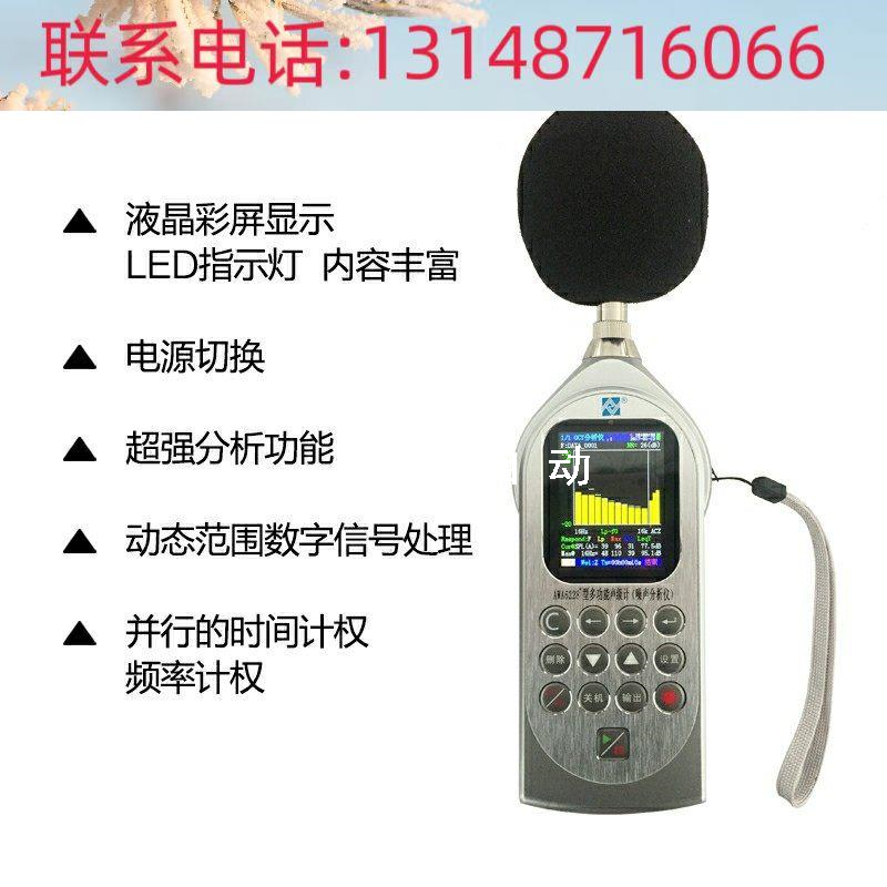 （议价）AWA6228型多功能声级计 杭州爱华 原装正品 现货包邮