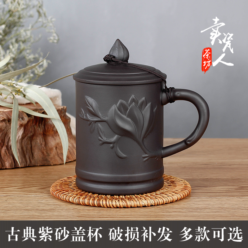 宜兴紫砂杯男士茶杯主人杯陶瓷带盖家用复古风中式办公杯喝茶单杯