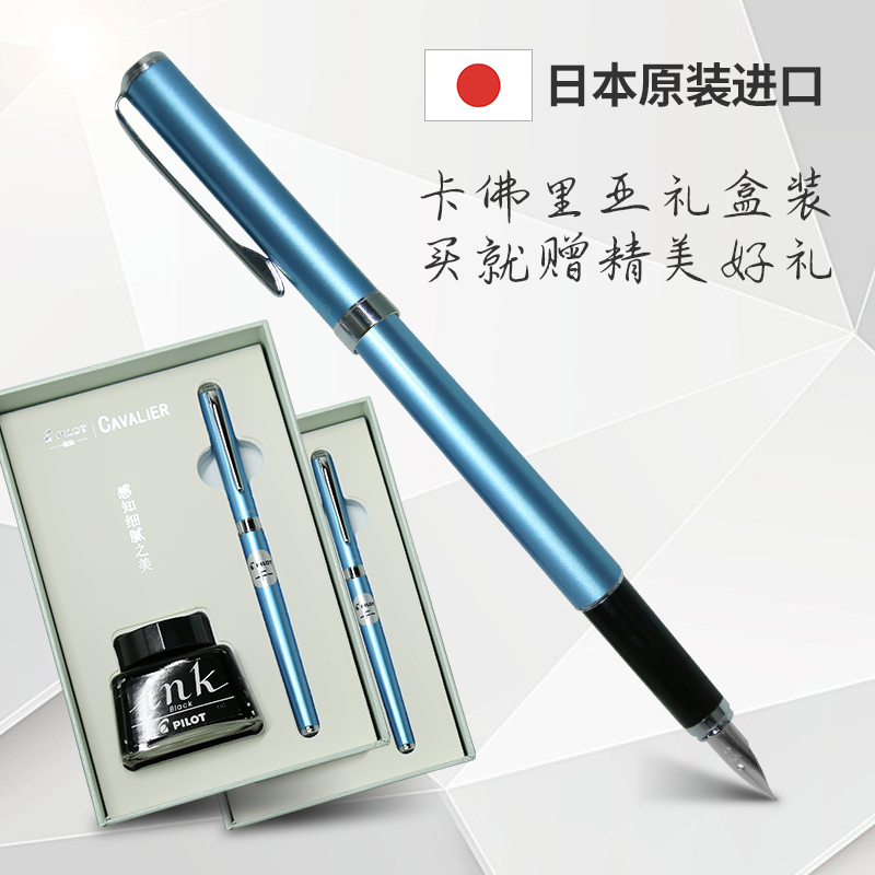 日本进口PILOT/百乐卡佛里亚墨水礼盒钢笔学生成人钢笔纤细大理石