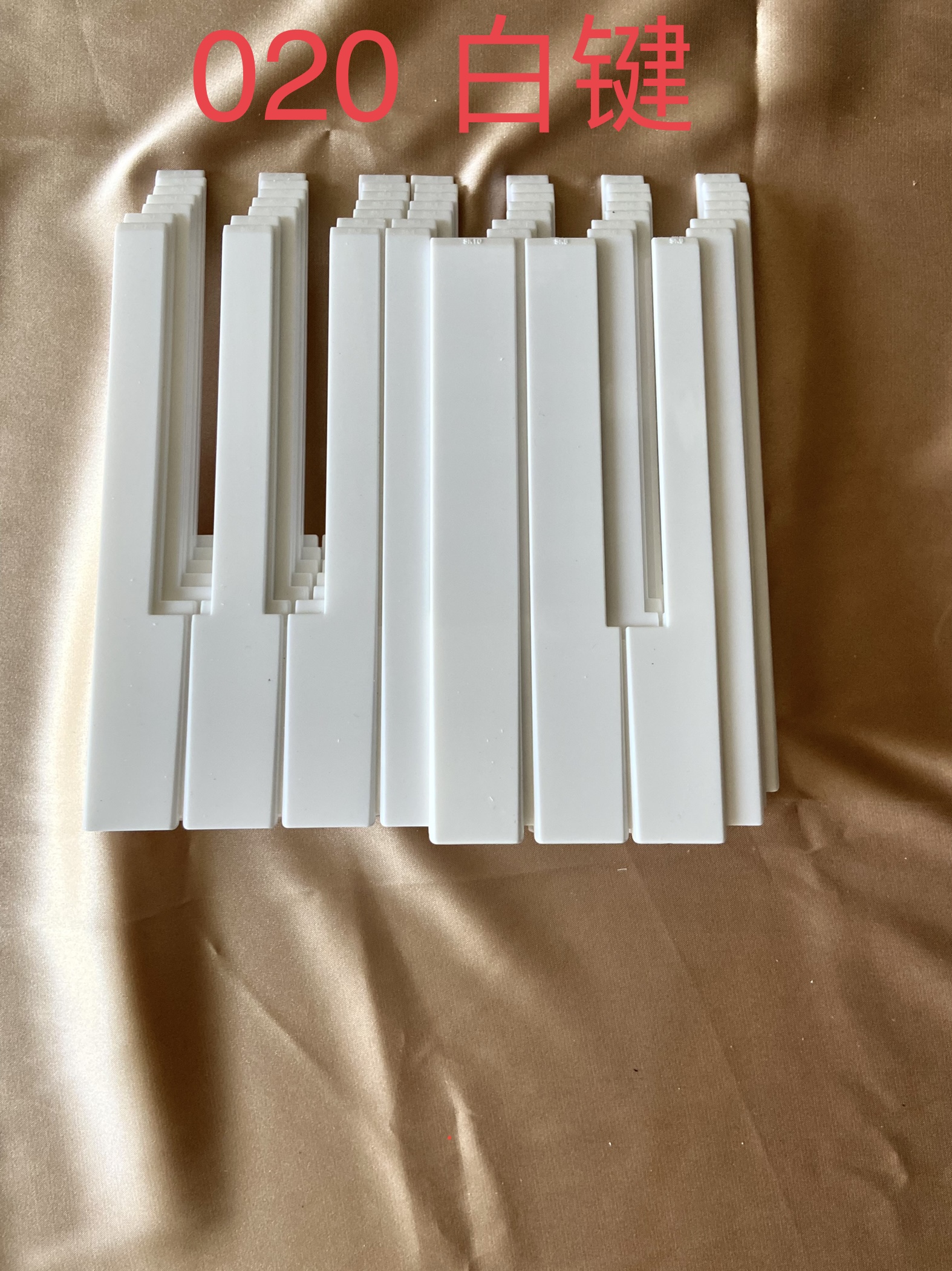华圣钢琴调律维修工具 钢琴配件 020白键皮（52个/套）琴塑料