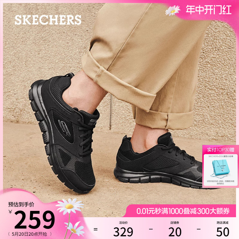 Skechers斯凯奇夏季男鞋拼接运动鞋休闲百搭鞋黑色耐磨网面板鞋