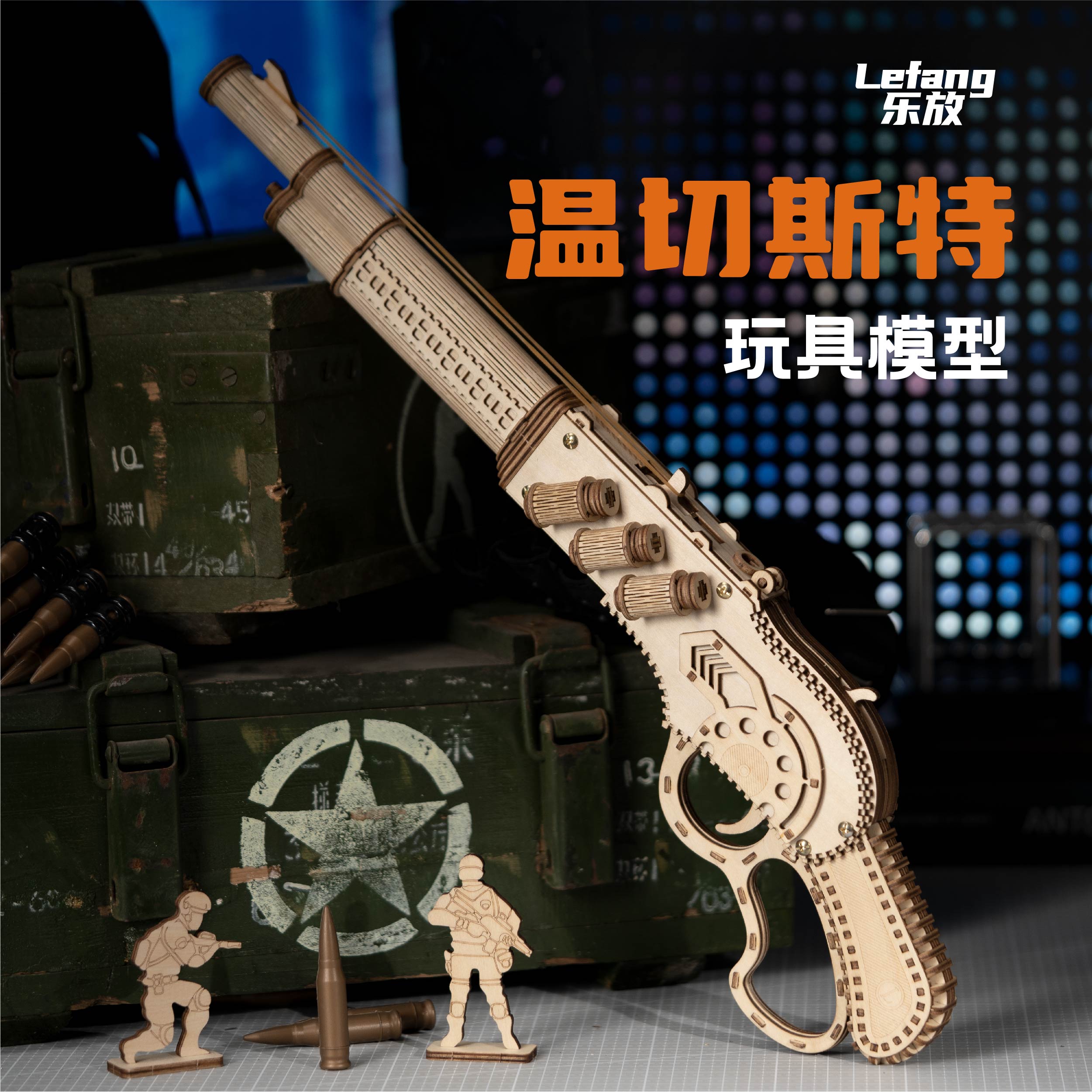 乐放3D立体拼装玩具木质沙漠之鹰模型榫卯结构手枪温切斯特积木礼