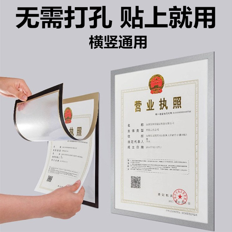 工商营业执照框特种执照保护套荣誉证书框4K医疗机构执业许可证框