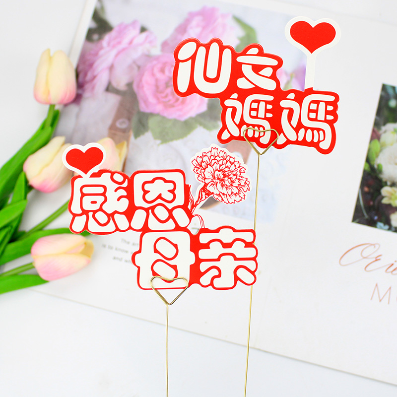 母亲节新款卡片鲜花包装装饰贺卡留言卡节日礼物卡片康乃馨花束卡
