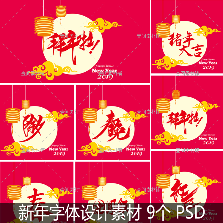jr33创意2021新年牛年新春元旦春节主题文字海报字体喜庆素材图片