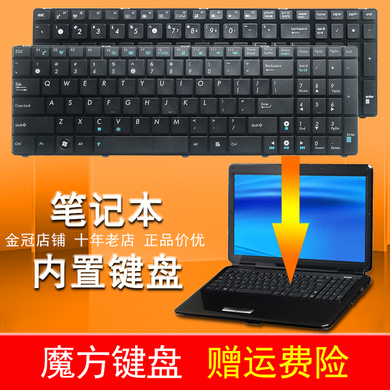 ASUS华硕K60 X5DI K70 X5IC X66IC键盘K70IN K50IE K50E K51 K51A