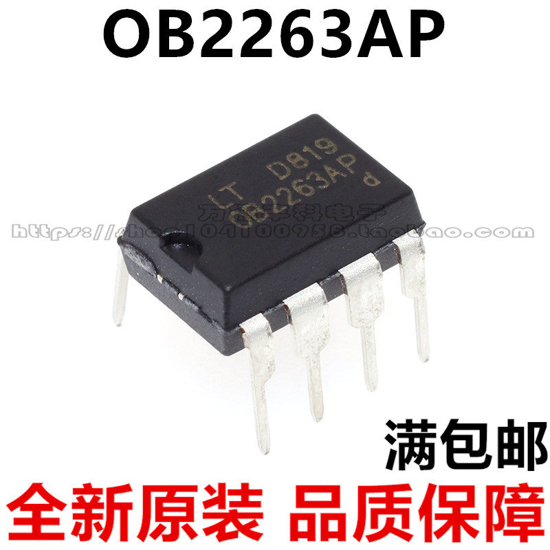 OB2263 OB2263AP 电源管理芯片IC集成块 直插DIP8脚全新