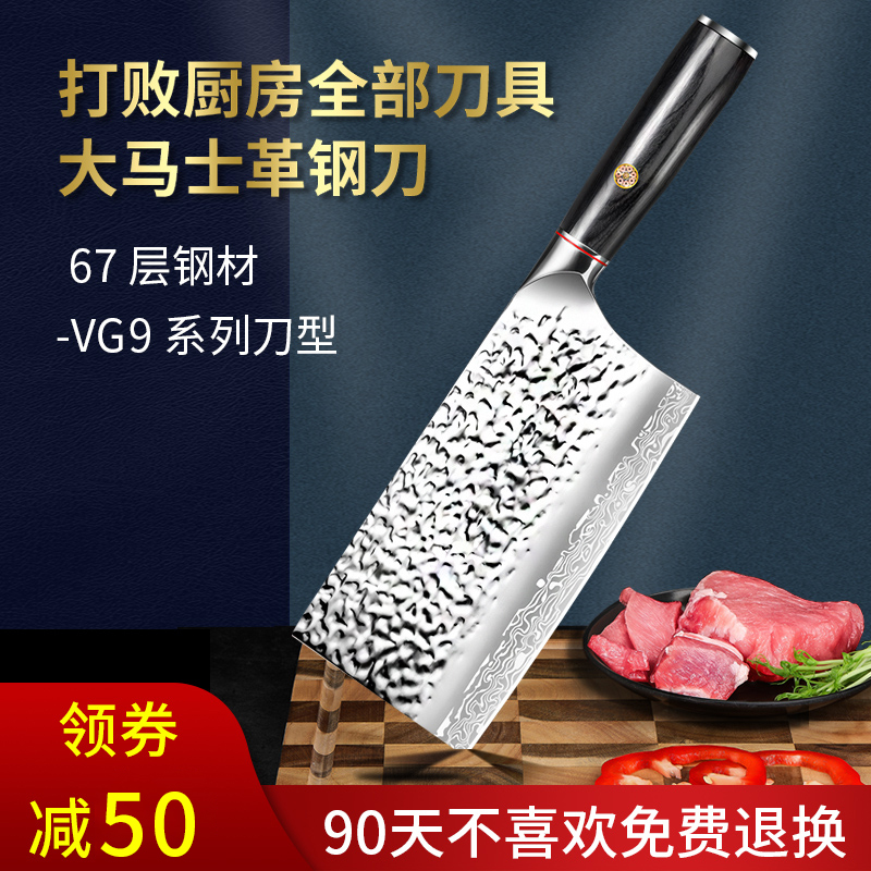 花纹钢VG10菜刀大马士革钢刀9CR18高碳钢芯厨师专用超快锋利锻打