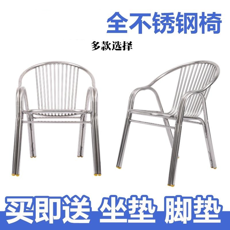 不锈钢椅子家用靠背椅 单人办公椅 户外沙滩椅 餐椅 阳台休