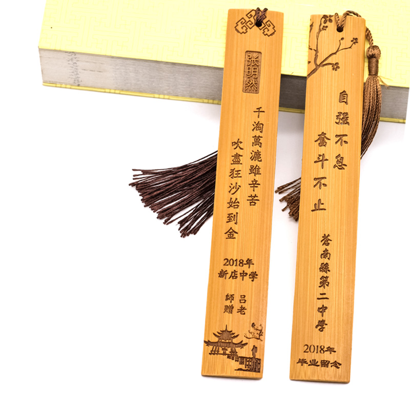 古典中国风免费刻字大学生书签竹木质精美订做定制批发创意小礼物