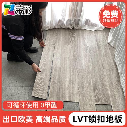 LVT锁扣地板pvc卡扣式地板木纹卧室家用翻新加厚耐磨防水地板革