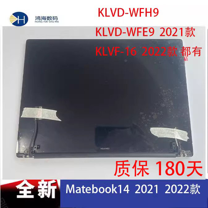 适用于华为matebook 14 2021款  KLVD-WFH9 KLVF-16 触摸屏幕总成