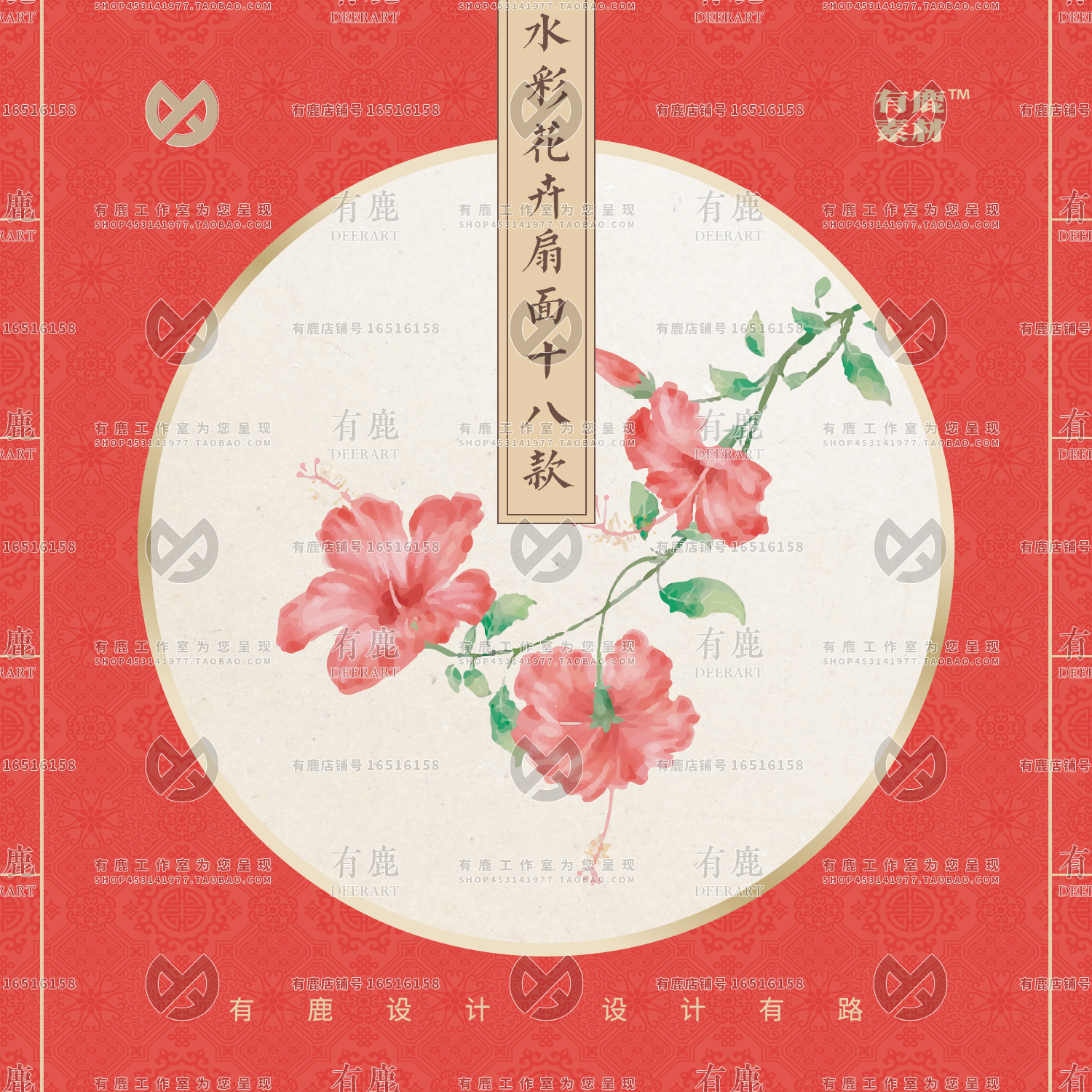 中国风水彩手绘画植物花卉圆形扇面丝绸刺绣纹样免抠图案矢量素材
