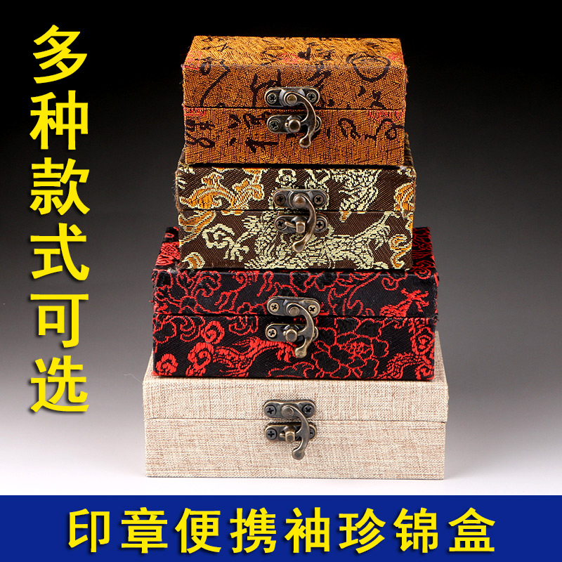 印章姓名定做锦盒首饰盒瓷器古董包装礼品盒刻章榉木收纳盒子锦盒