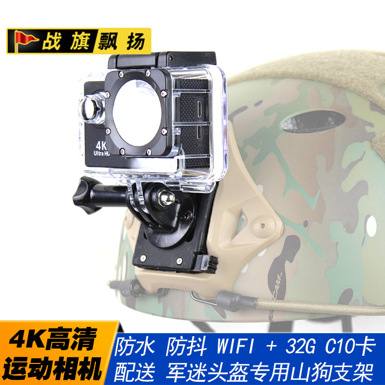 运动相机4K高清军迷头盔摄像机DV水下照相机迷你旅游防水骑行潜水