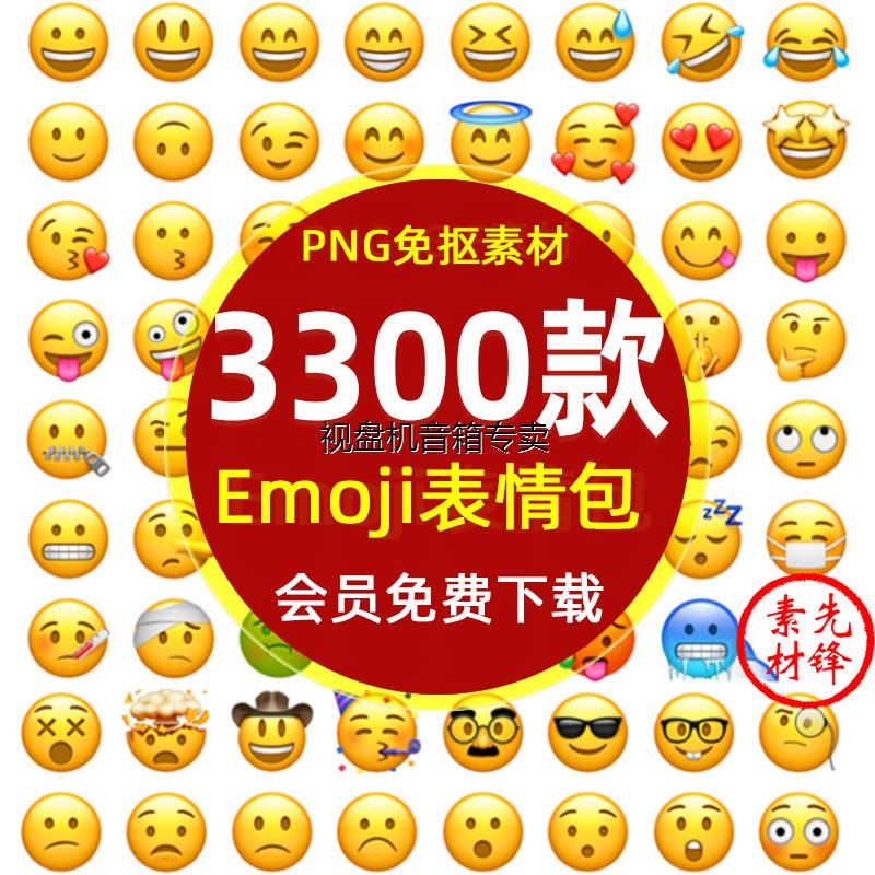 Emoji表情包微信小黄脸可爱滑稽笑哭PNG图标IOS苹果表情图片素材