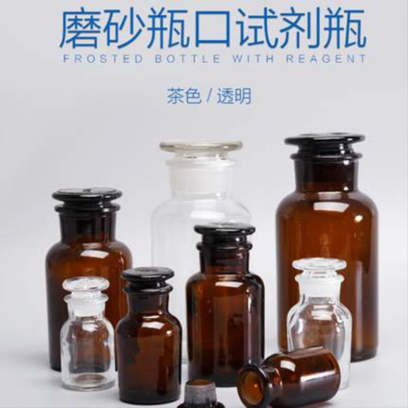 加厚实验室用试剂瓶玻璃棉球酒精试验瓶器皿耐酸碱方形瓶子白色