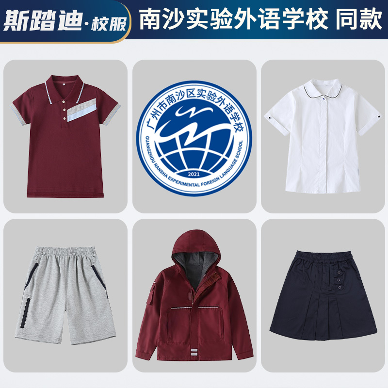 广州市南沙区实验外语广外学校附设套装校服枣红短袖藏青裙子衬衫