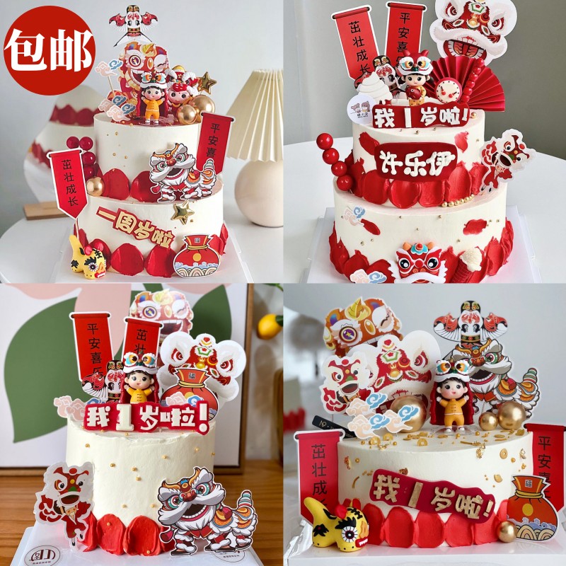 中式舞狮醒狮蛋糕装饰国潮风宝宝一周岁满月百天生日宴甜品台插件