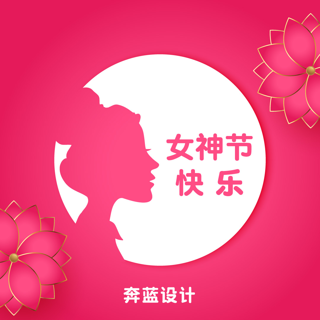 38三八女神节妇女节祝福电子贺卡图片小卡片设计素材AI模板源文件