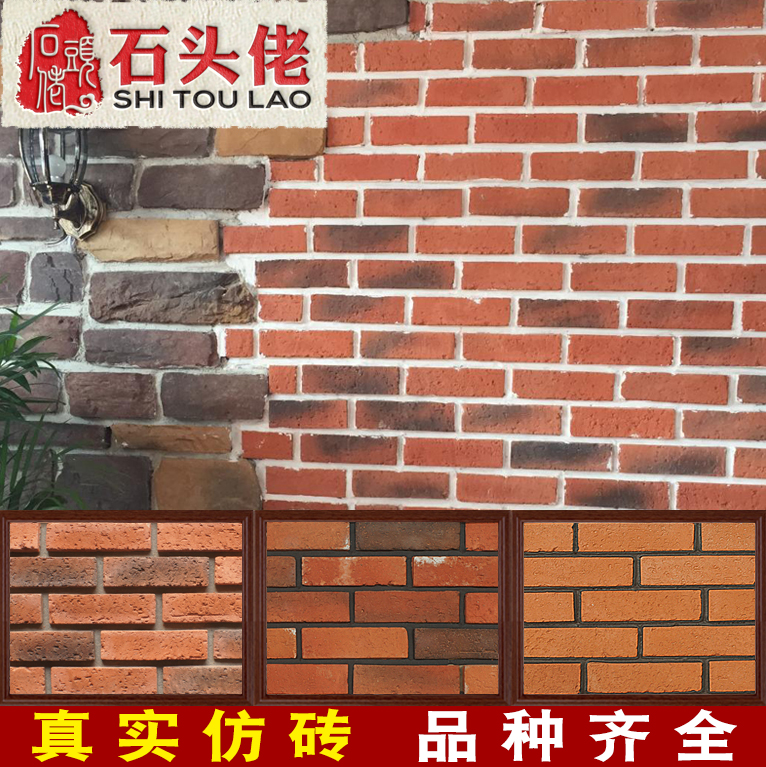 文化石厂家别墅外墙仿古砖仿真砖红砖切片背景墙深红色石头文化砖