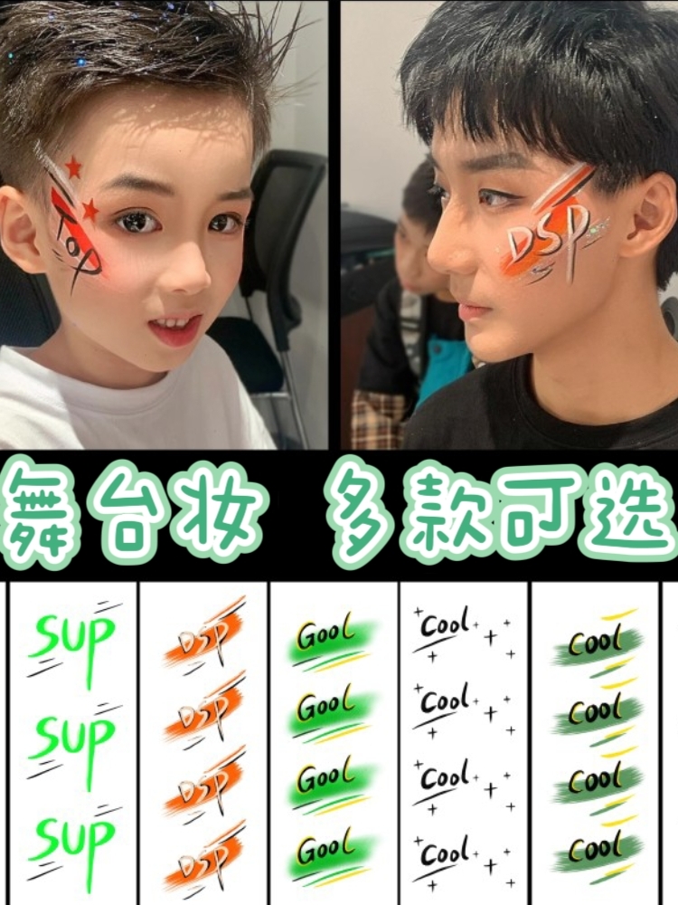 六一儿童节脸上装饰纹身贴彩虹迷彩脸贴我爱中国儿童表演化妆眼亮
