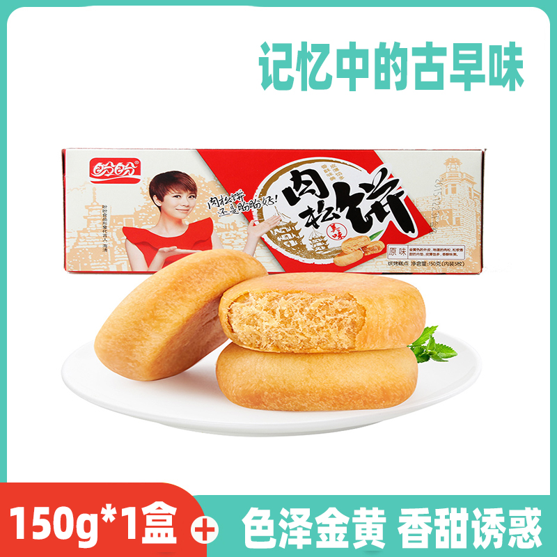 盼盼肉松饼150g*1盒