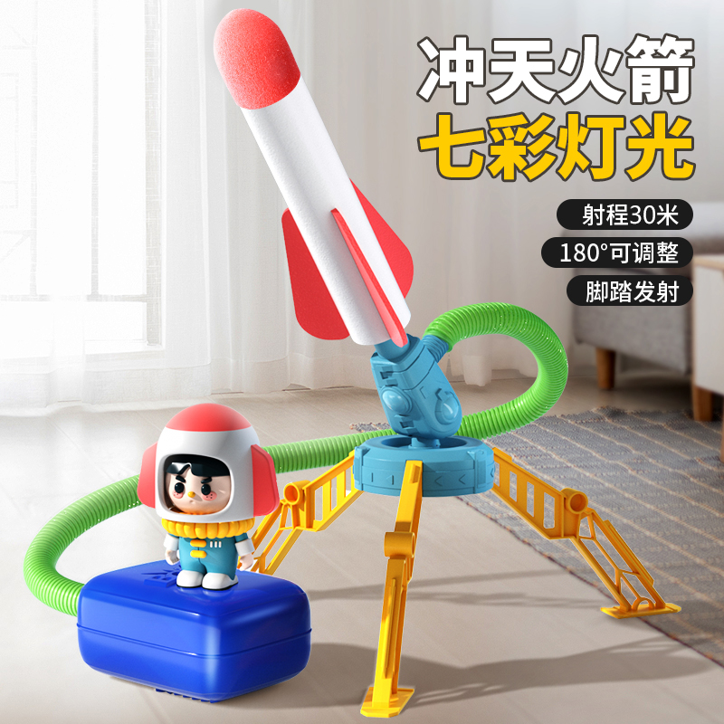 儿童火箭筒玩具
