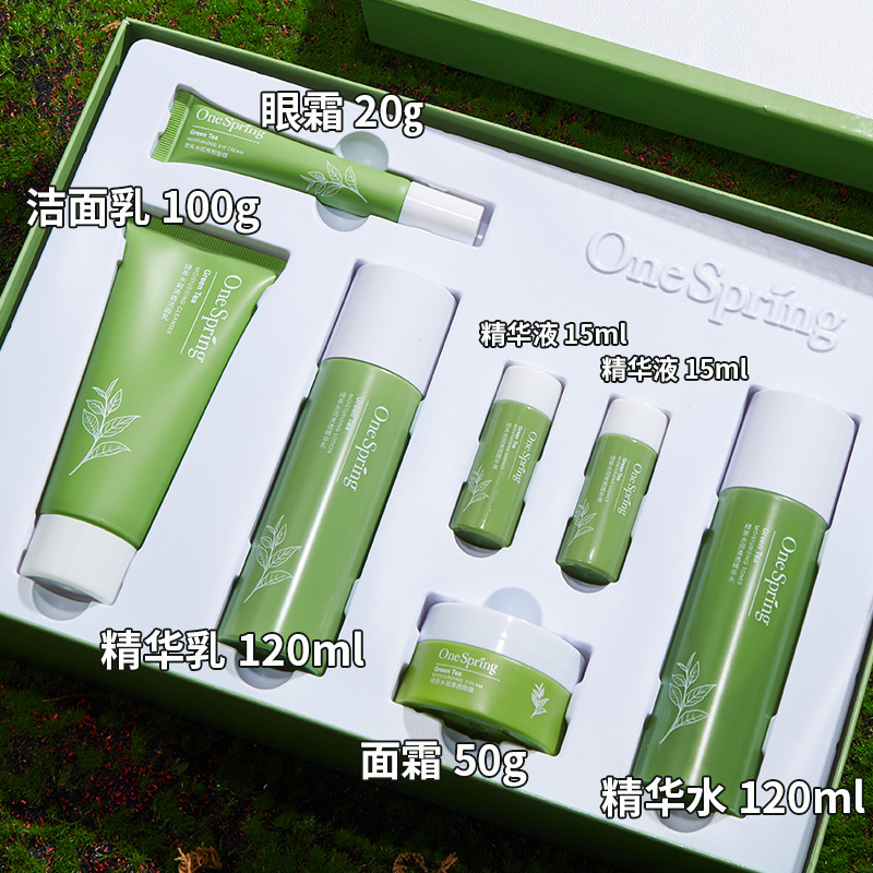 绿茶七件套装补水保湿清爽美肌滋植物护肤品盒装男女士正品化妆品